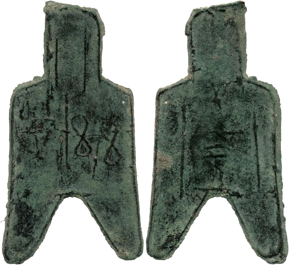 图片[1]-coin; spade-money BM-1988-0809.36-China Archive